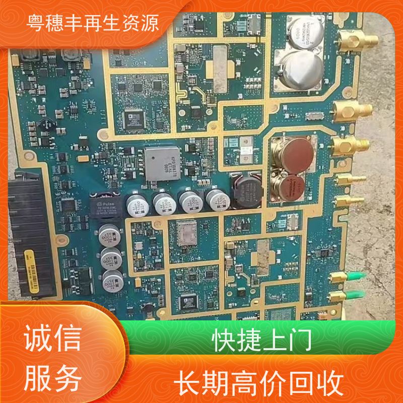 镀金线路板回收 款式齐全 一站式服务粤穗丰再生资源