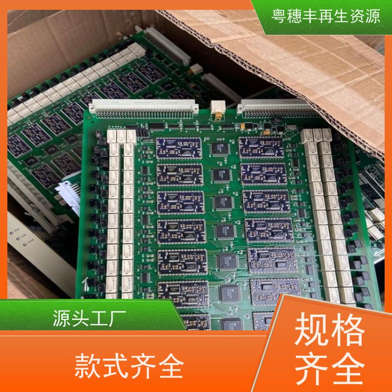 线路板废料回收 传图估价 一站式服务粤穗丰再生资源