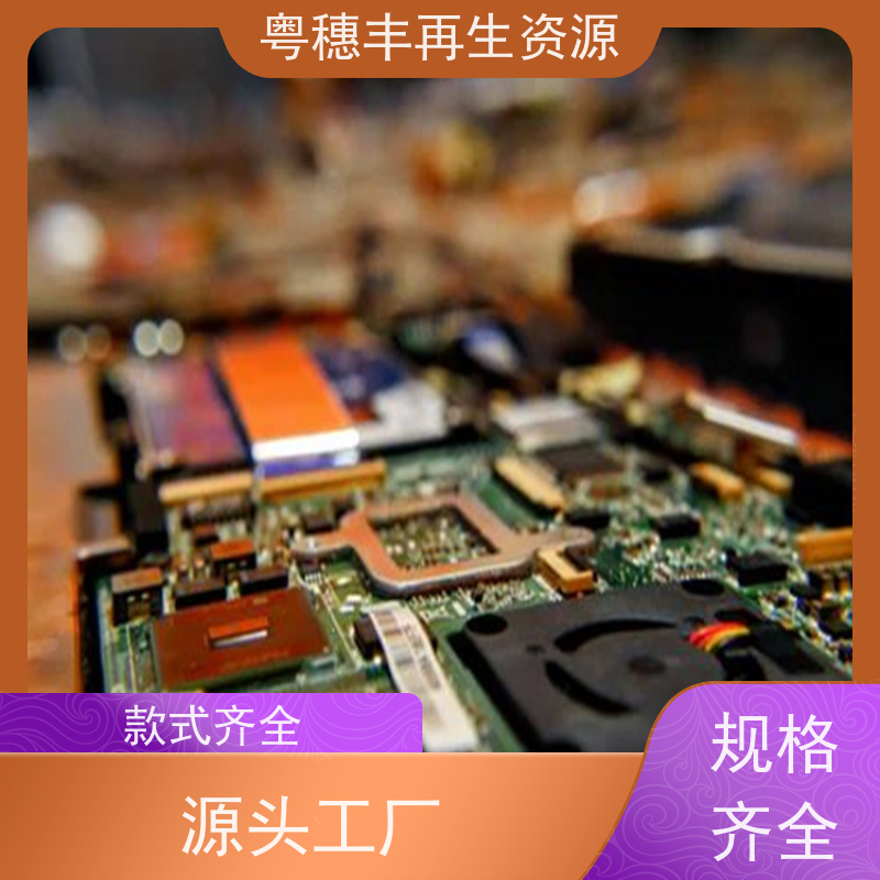 线路板打粉源头工厂 种类不限 粤穗丰再生资源