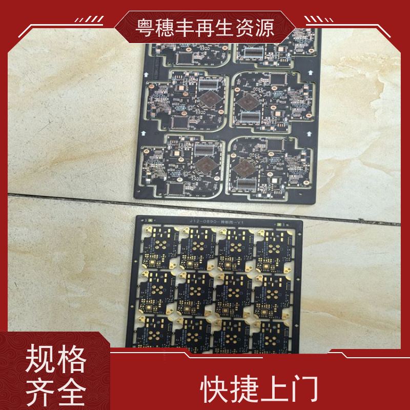 线路板处理回收 规格齐全 一站式服务粤穗丰再生资源