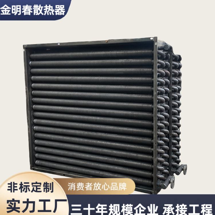 温室大棚暖气片 空气翅片管式换热器 效率高能耗低 全国供应 金明春