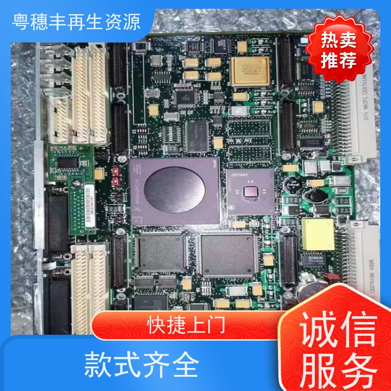 废PCB板回收 免费估价 一站式服务粤穗丰再生资源