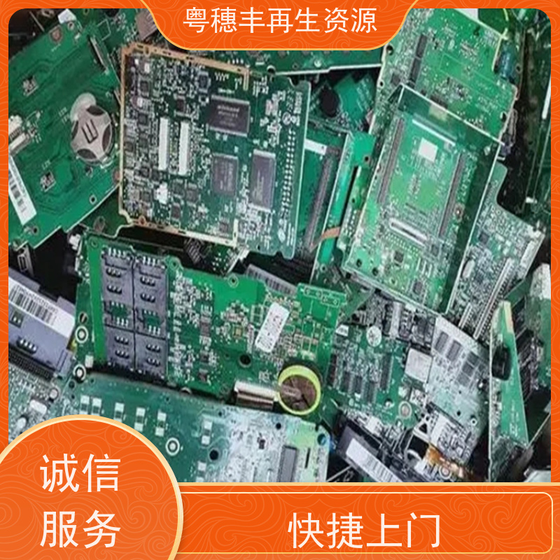 废弃电路板回收 现款结算 一站式服务粤穗丰再生资源