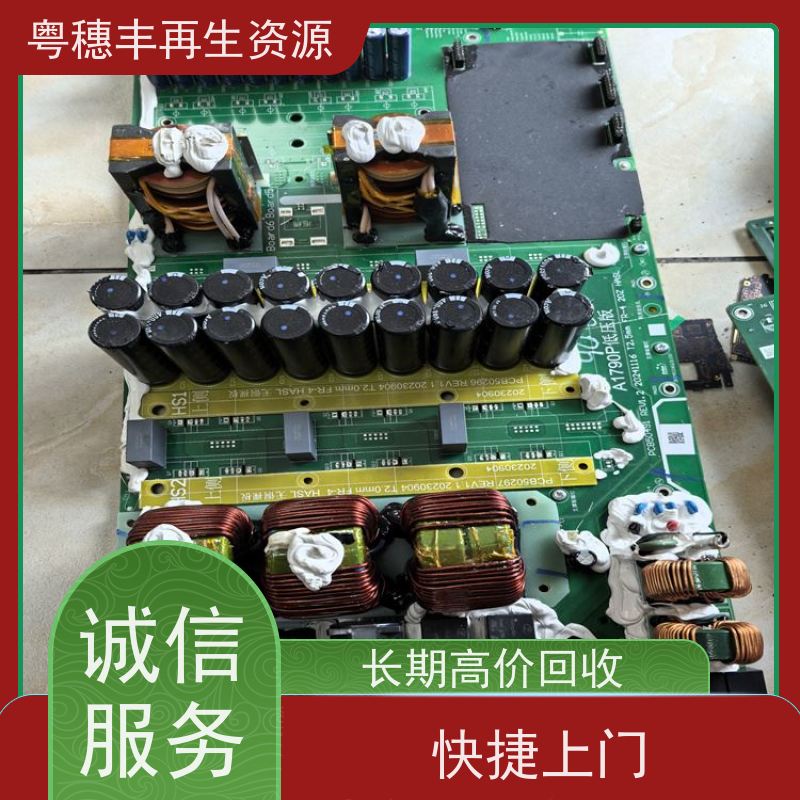 大量回收线路板 二手收购 一站式服务粤穗丰再生资源