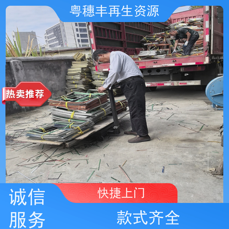 线路板下脚料回收 按需定制 一站式服务粤穗丰再生资源