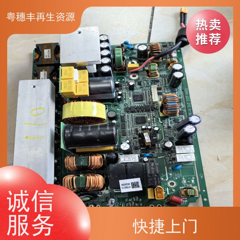 正规线路板回收 种类不限 一站式服务粤穗丰再生资源