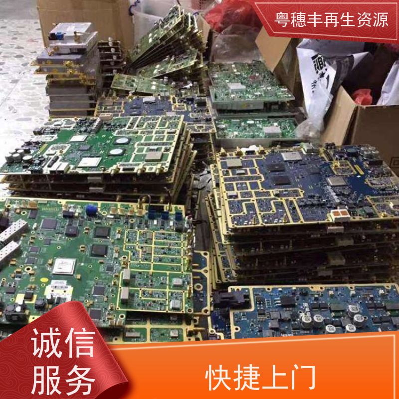 废旧线路板回收 2026年走势 一站式服务粤穗丰再生资源