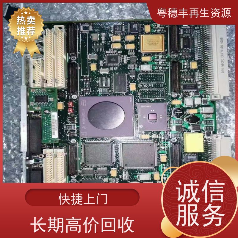 电路板废料回收 全国包邮 一站式服务粤穗丰再生资源