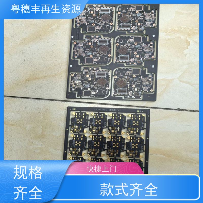 废PCB板回收 模具材料电极 一站式服务粤穗丰再生资源