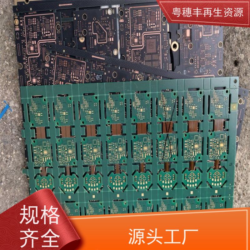 线路板回收 资质齐全 一站式服务粤穗丰再生资源