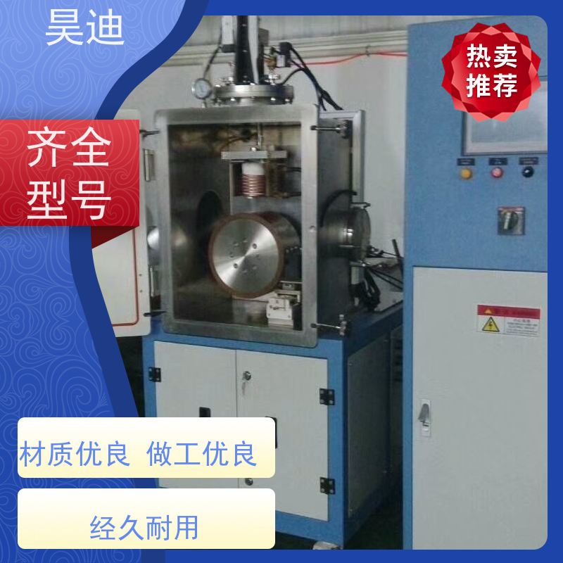 昊迪 制带 甩带炉HD-SD-200 非晶合金 温度控制准确度高