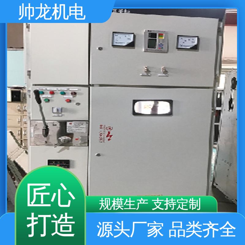 HXGN-12 应用广泛 资质齐全 高压配电系统 可贴牌 售后服务好 帅龙机电