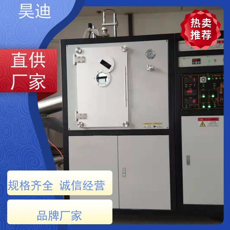 昊迪 稀土合金 甩带炉HD-SD-200 非晶合金 实验室制备定制