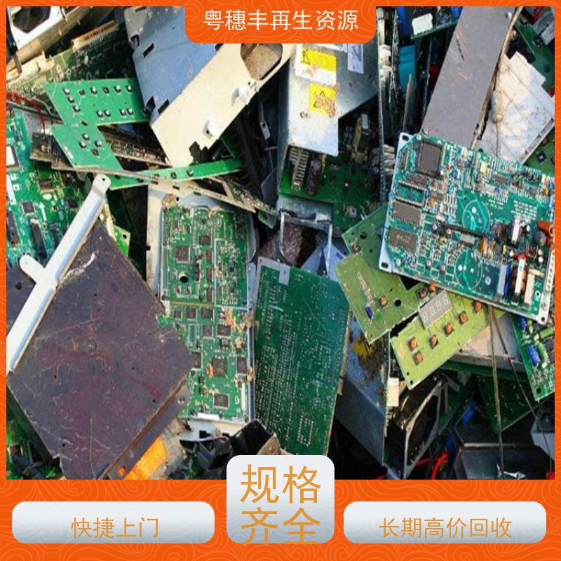 线路板打粉源头工厂 长期高价回收 一站式服务粤穗丰再生资源