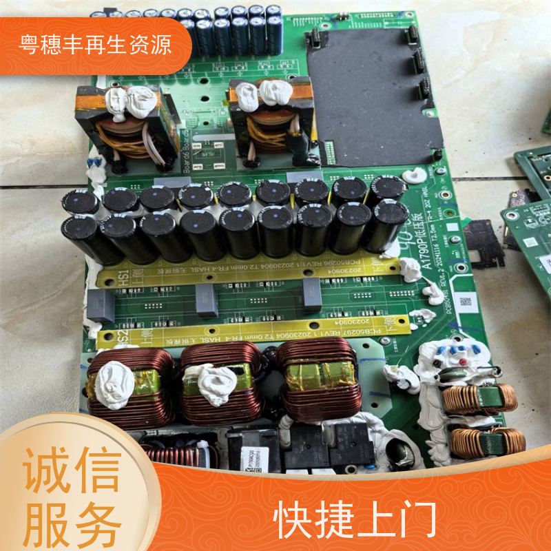 废PCB板回收 交易快捷 一站式服务粤穗丰再生资源