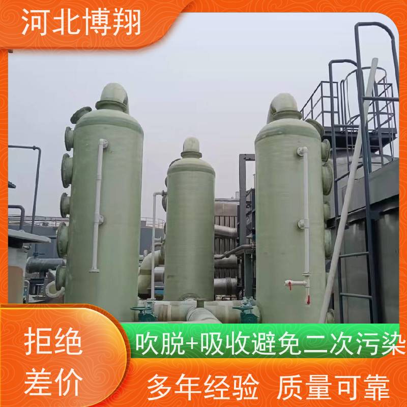 博翔 氨氮吹脱塔 适用于化工、制药、焦化行业 节能环保