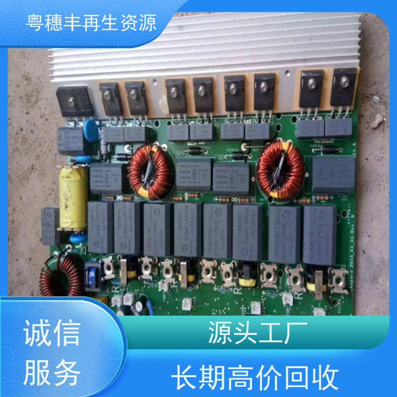 废PCB板回收 现款结算 一站式服务粤穗丰再生资源