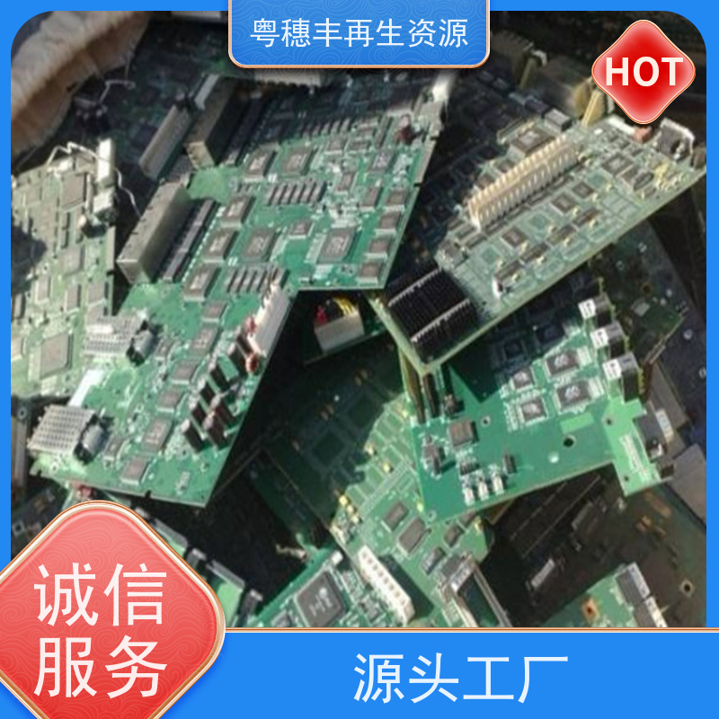 镀银线路板回收 现款结算 一站式服务粤穗丰再生资源