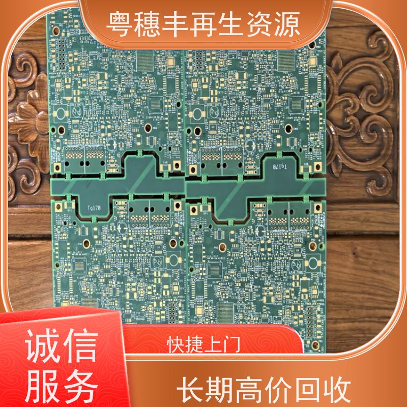 拆机线路板回收 款式齐全 一站式服务粤穗丰再生资源
