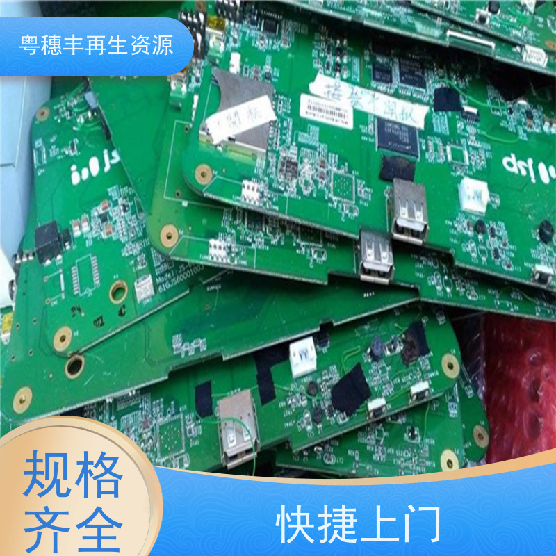 线路板打粉源头工厂 送货上门 一站式服务粤穗丰再生资源
