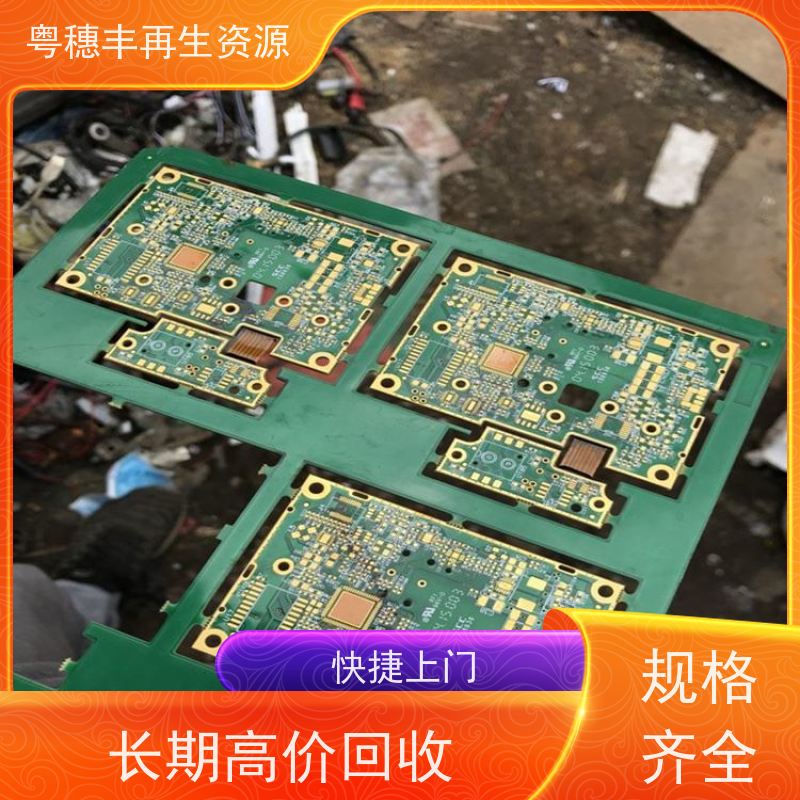 电子元器件回收 送货上门 一站式服务粤穗丰再生资源
