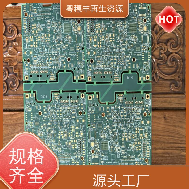 线路板回收厂家 按需定制 一站式服务粤穗丰再生资源