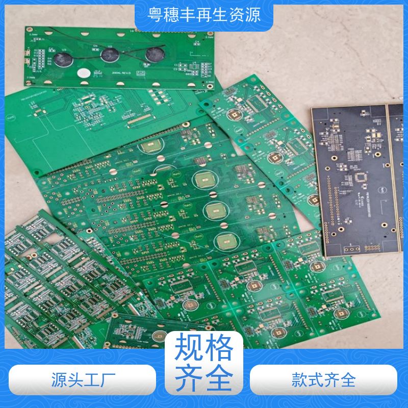 线路板打粉源头工厂 规格齐全 粤穗丰再生资源