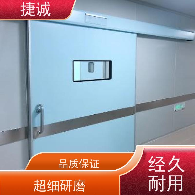 捷诚 安全医用门安装厂家排名 病房门防撞条高度 卫生间树脂门