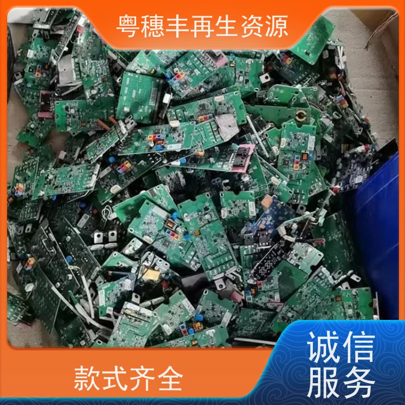 线路板边角料回收 传图估价 一站式服务粤穗丰再生资源