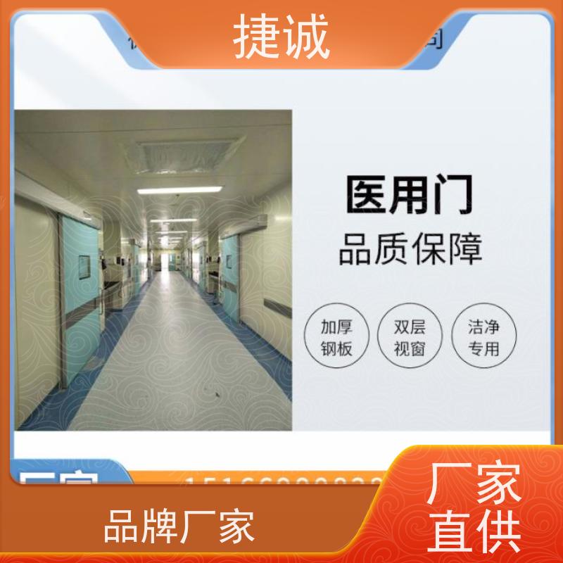捷诚 病房门开启方向有规定吗 木塑门 安全医用门安装厂家排名