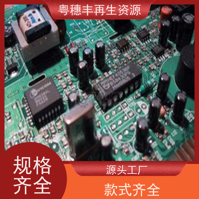 渡金线路板收购厂 品质保证 一站式服务粤穗丰再生资源