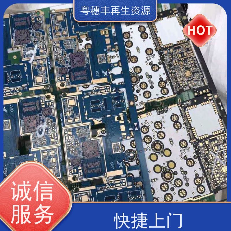 镀银线路板回收 支持免费寄样 粤穗丰再生资源