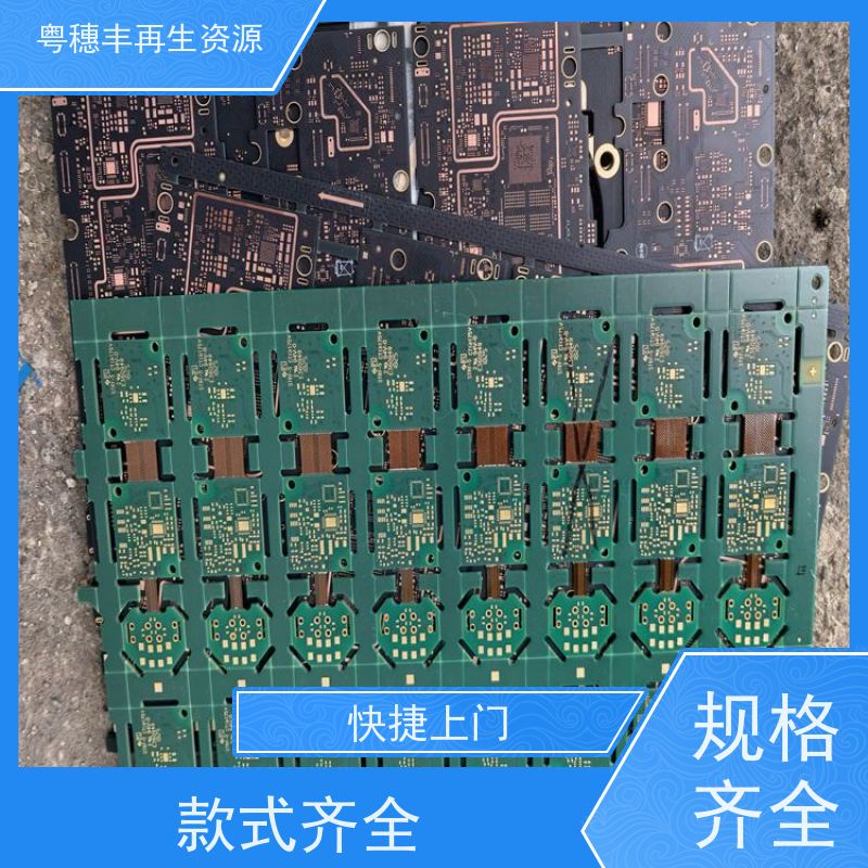 线路板边角料回收 2026年走势 一站式服务粤穗丰再生资源