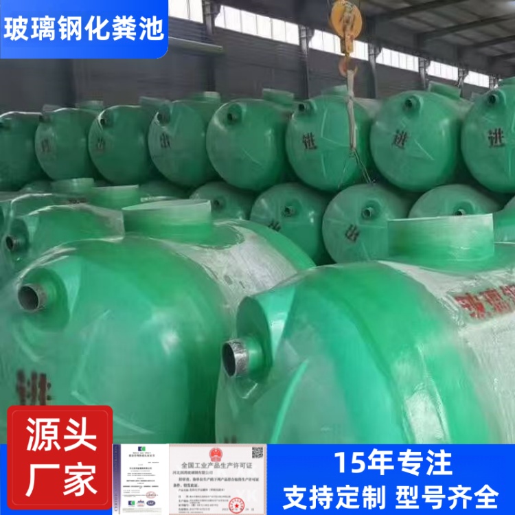 叁陆伍 厂家直供 50立方玻璃钢化粪池 景区写字楼用 高强度运输方便