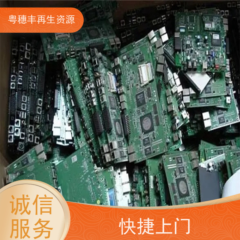 镀银线路板回收 库存清理 一站式服务粤穗丰再生资源