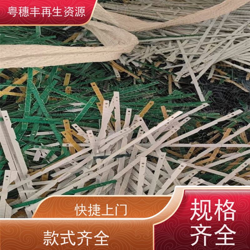 正规线路板回收 二手收购 一站式服务粤穗丰再生资源