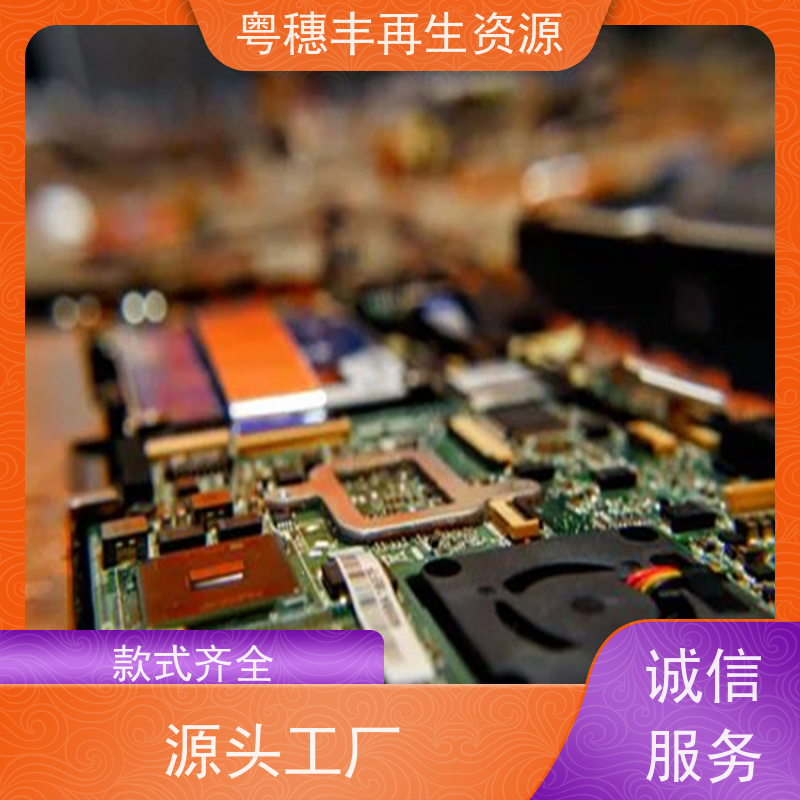 线路板打粉源头工厂 库存回收 粤穗丰再生资源