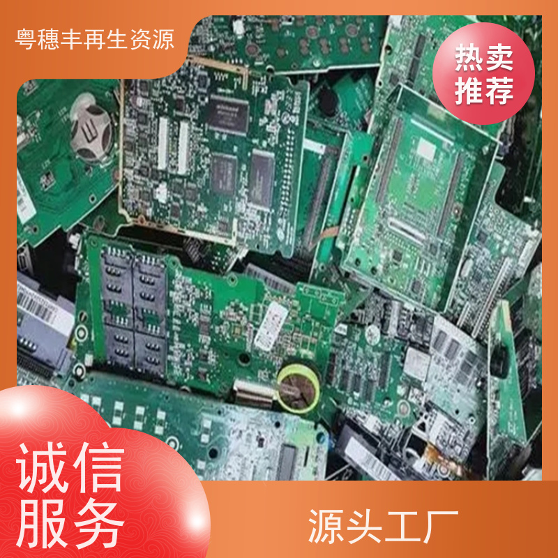 线路板打粉源头工厂 长期高价回收 粤穗丰再生资源