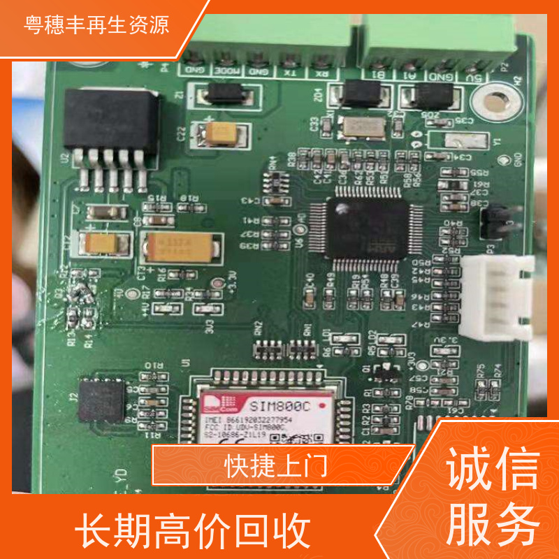 工厂库存线路板回收 免费估价 一站式服务粤穗丰再生资源