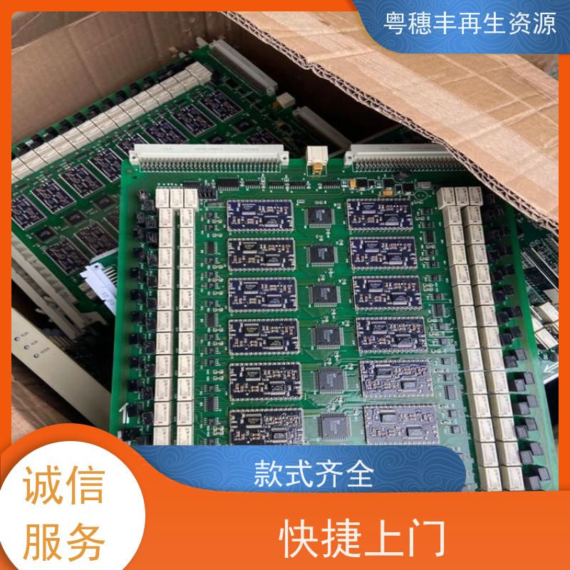 废PCB板回收 加工定制 一站式服务粤穗丰再生资源