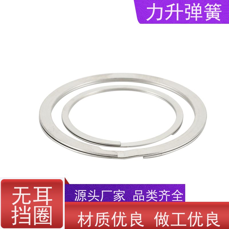力升 无耳挡圈 严格选材 支持定制 规格齐全 厂家直供 