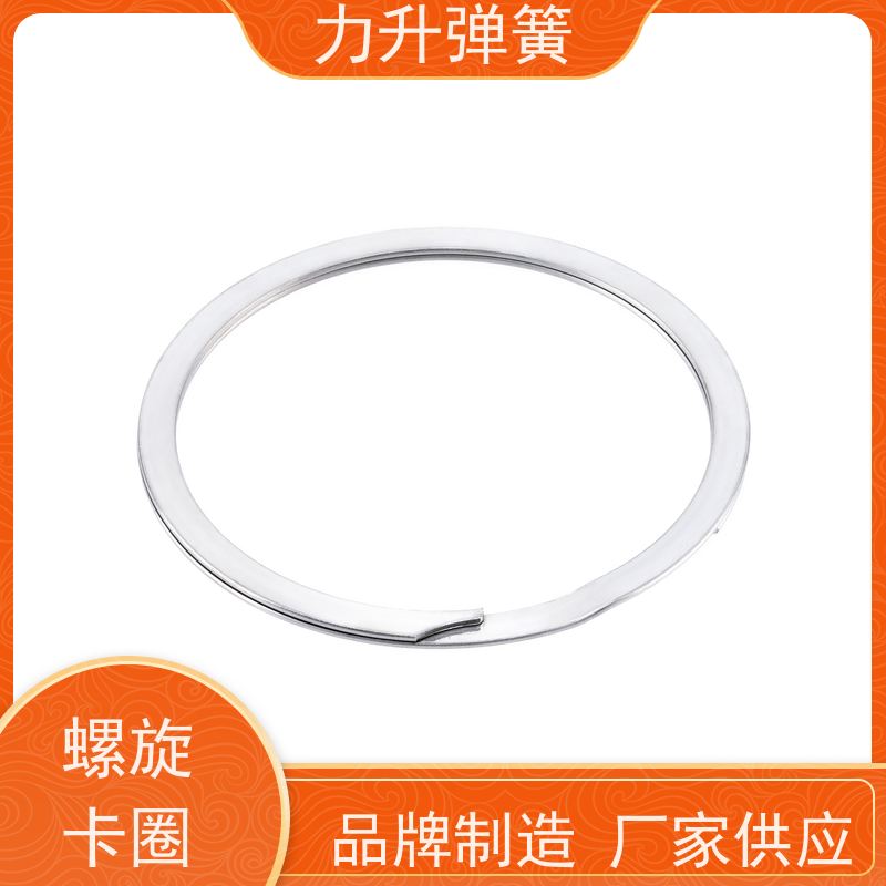 力升 螺旋弹性挡圈 来图来样 定制设计 库存充足 厂家供应