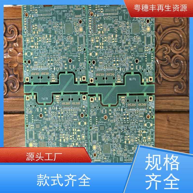 含金电路板回收 诚信交易 一站式服务粤穗丰再生资源