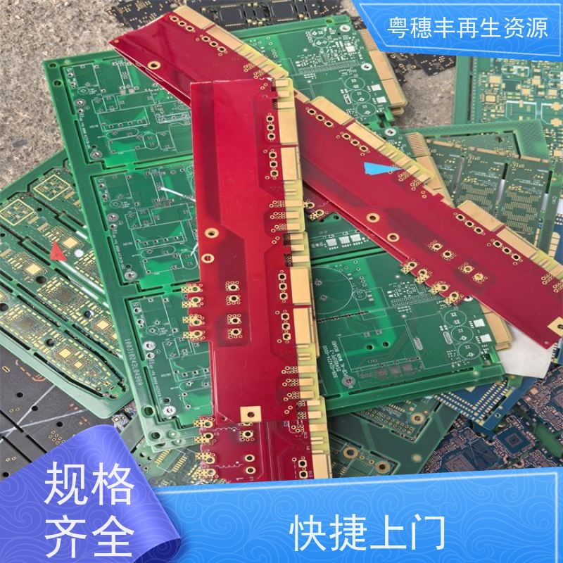电子元器件回收 按需定制 一站式服务粤穗丰再生资源