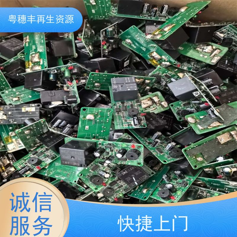 废PCB板回收 支持免费寄样 一站式服务粤穗丰再生资源