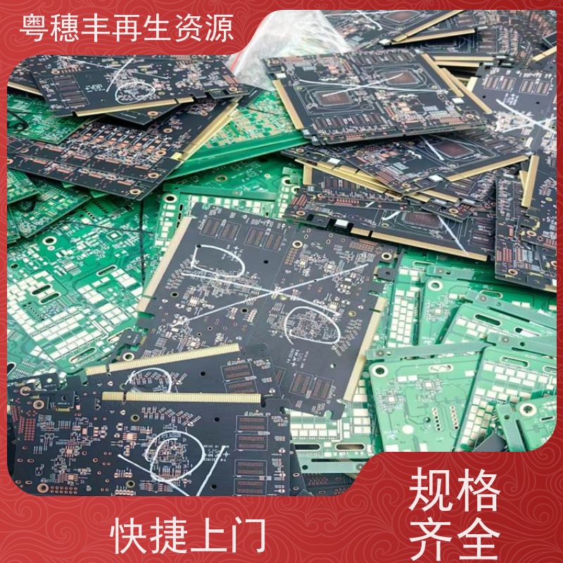 废旧电子元件回收 模具材料电极 粤穗丰再生资源