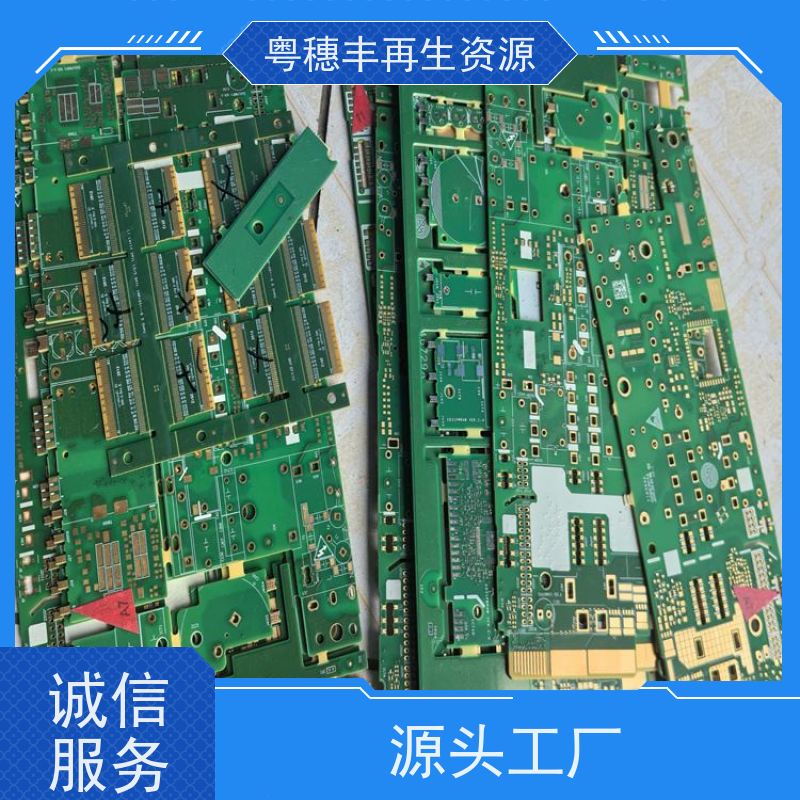 镀银线路板回收 高价收购 一站式服务粤穗丰再生资源