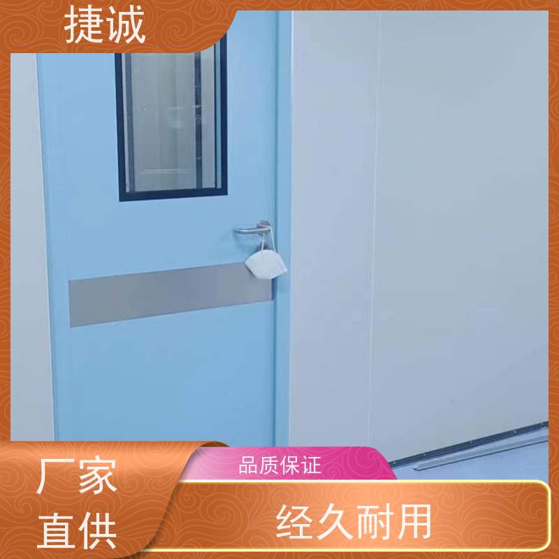 捷诚 病房门观察窗的高度 钢质子母门 安全医用门安装厂家排名