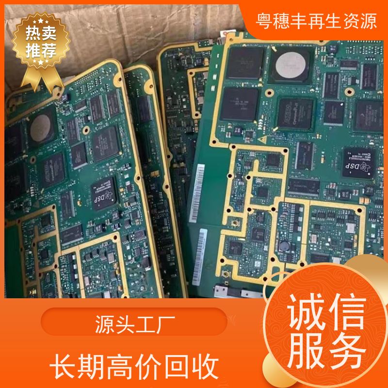 线路板打粉 高价回收 一站式服务粤穗丰再生资源