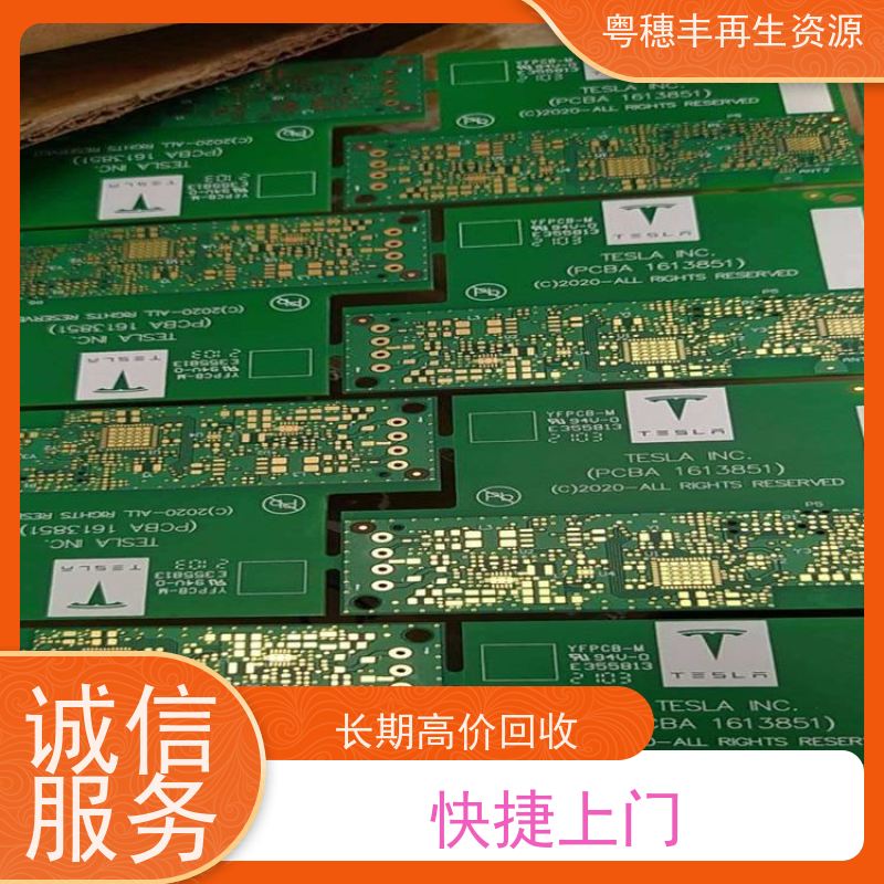 线路板回收公司 诚信交易 一站式服务粤穗丰再生资源